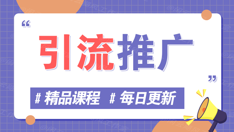 图片-搜淘云网创